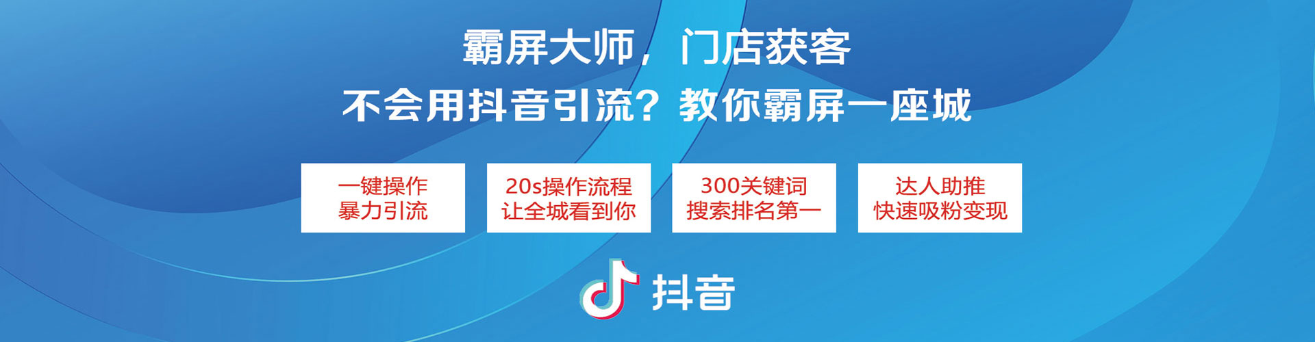 丹寨信息流运营